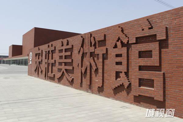 宋庄镇原党委书记胡介报访谈录